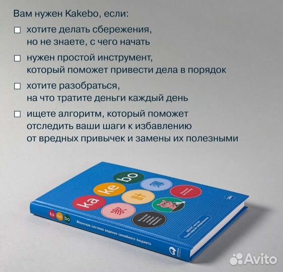 Ежедневник Kakebo