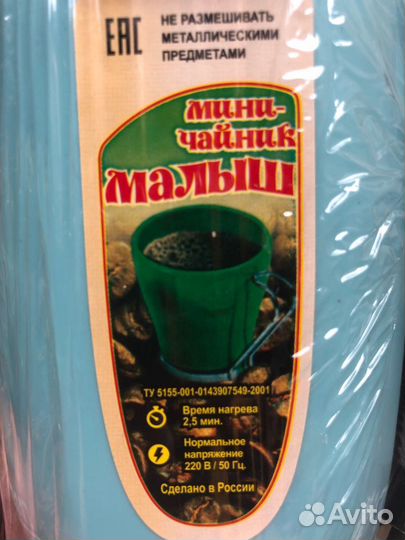 Мини-чайник «Малыш» 0,9л