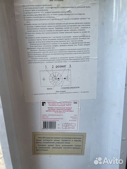 Газовые котел RGA-8