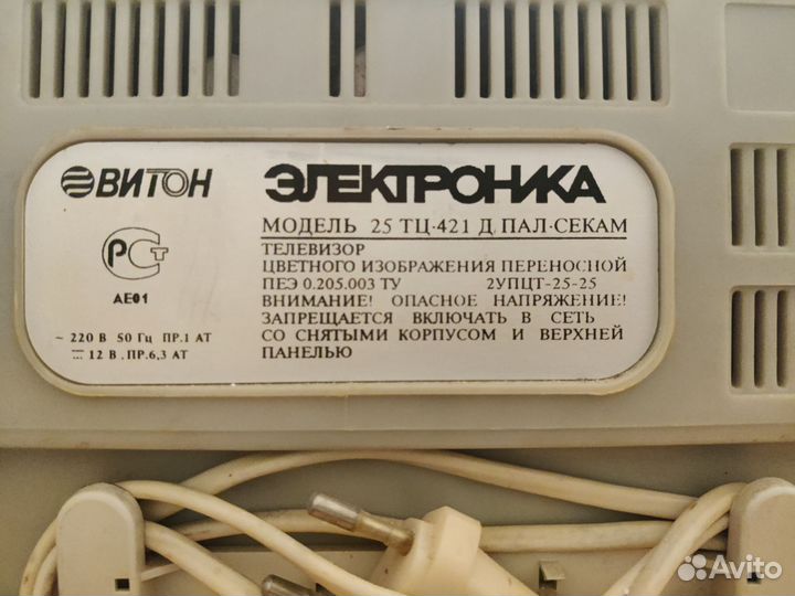 Телевизор на запчасти