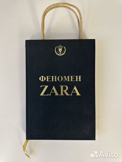 Феномен zara