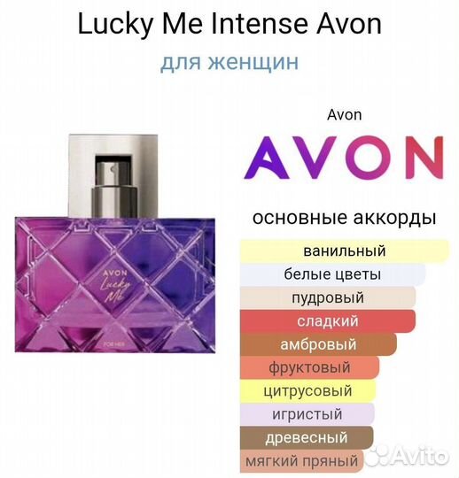 Парфюмерная вода avon luck lucky me 10 мл