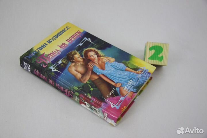 Валентинов день