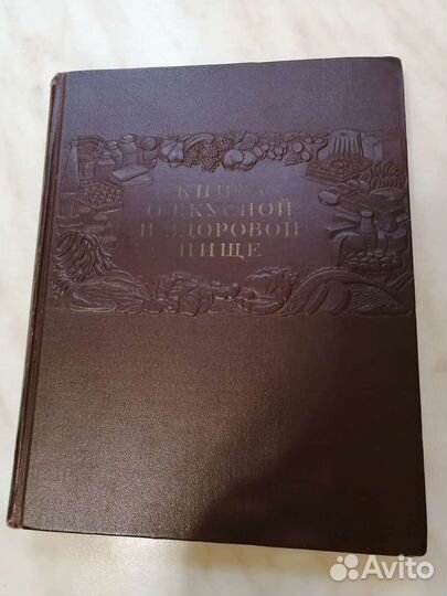 Кулинарные книги СССР