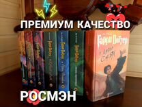 Книги «Гарри Поттер» Росмэн комплект + подарки