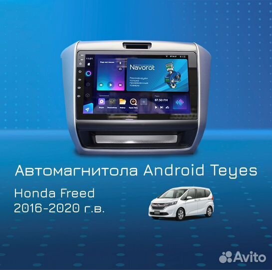 Магнитола Android Honda Freed Teyes CC3L 4/32Gb