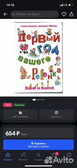 Книги по родам и уходу за ребенком