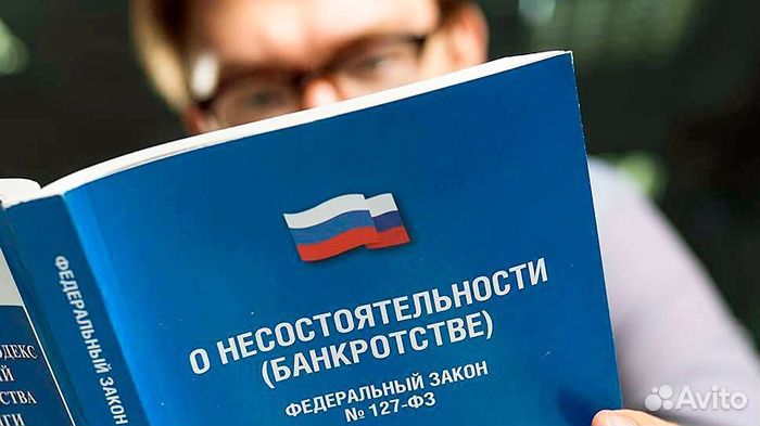 Банкротство физических лиц