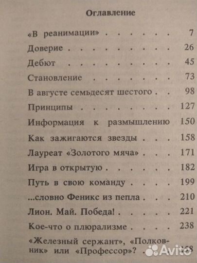 Футбол.Лобановский