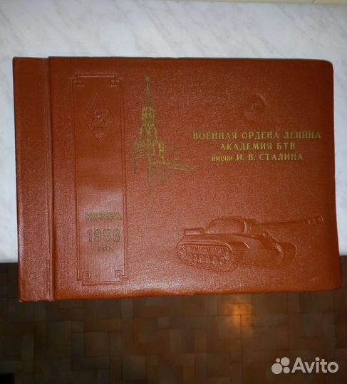 Фотоальбом с фотографиями 1953-1958 гг