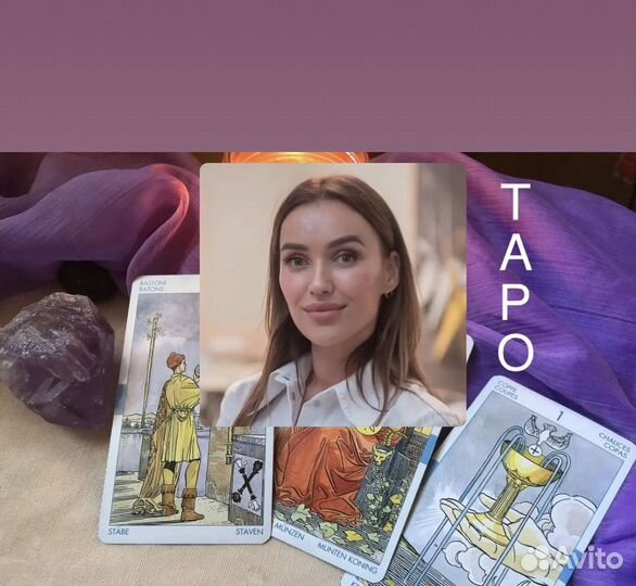 Карты Таро Таролог
