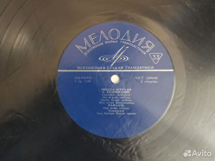 Винил Звезды Эстрады Адамо Том Джонс Рафаэль