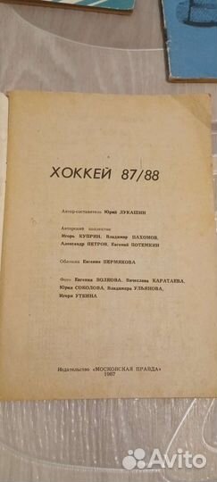 Книги, справочники-календари спорт СССР