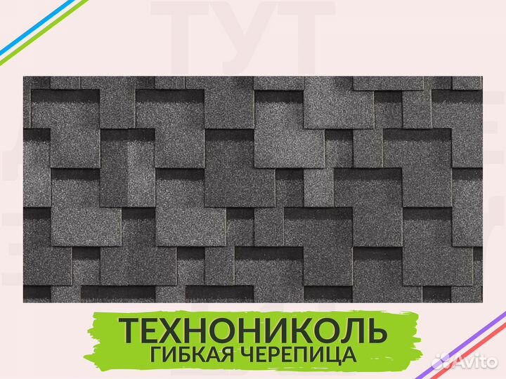 Мягкая кровля Технониколь коллекция Болеро