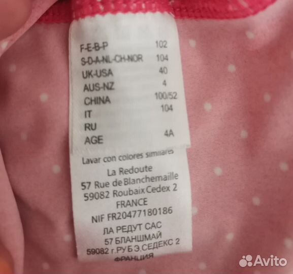 Купальник для девочки 104