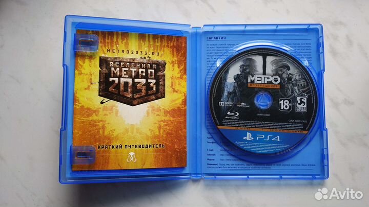 Игры на PS4 / Метро 2033. Возвращение