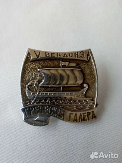 Значок парусный флота