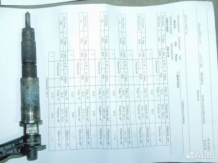 Форсунка топливная рено трафик 2,0 CDI