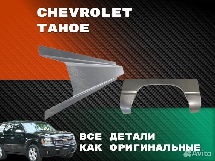 Ремонтные арки Chrysler Sebring