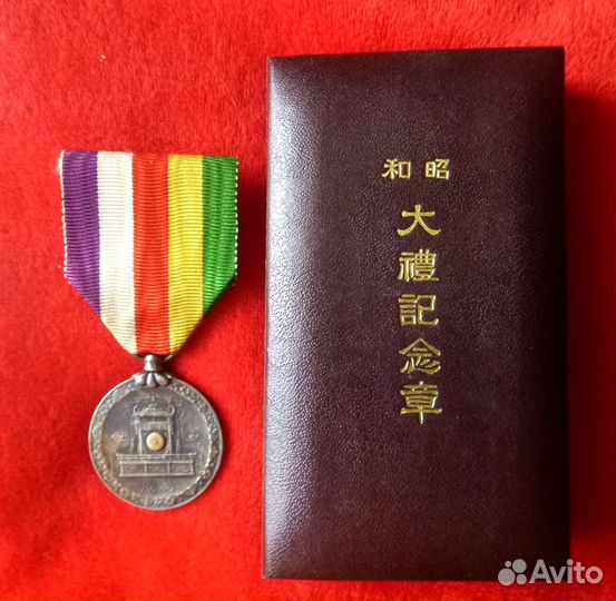 Япония орден медаль Синяя лента серебро