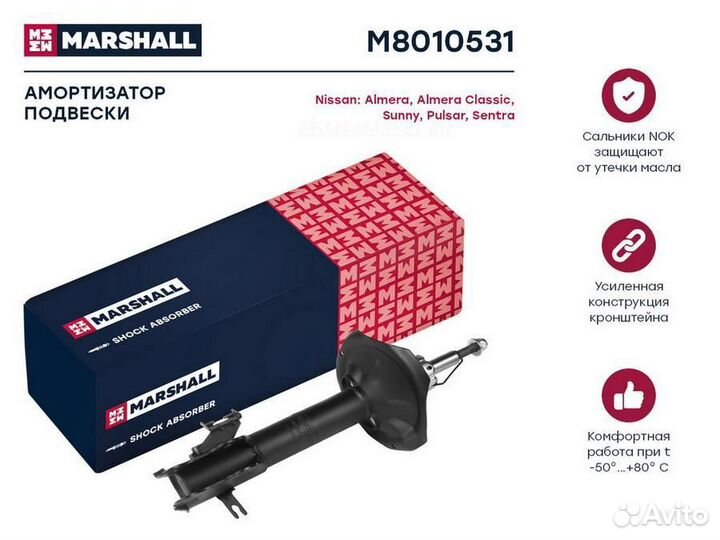 Marshall M8010531 Амортизатор газ. передн. лев. Ni