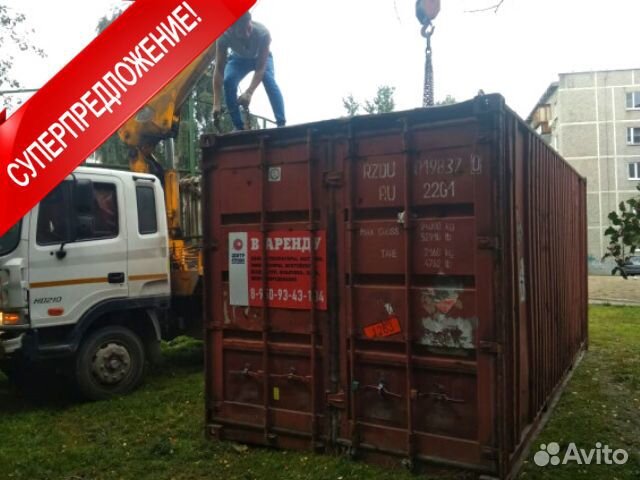 Аренда морского контейнера