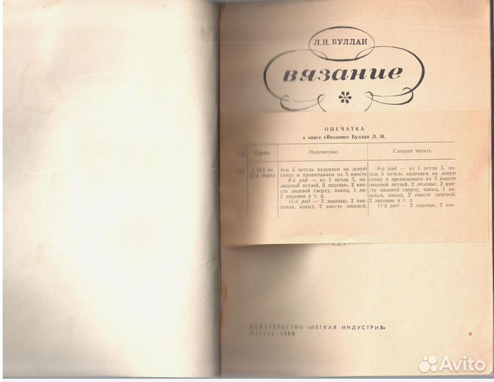 Вязание Буллан Людмила