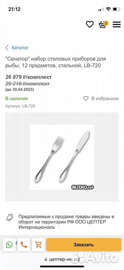 Набор столовых приборов zepter