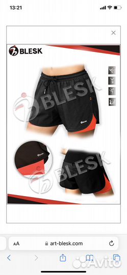 Форма спортивная Blesk(комплект)