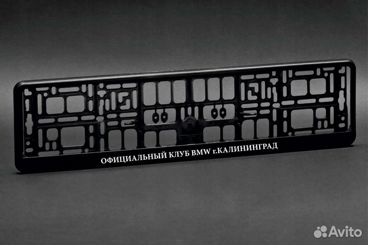 Рамка для номера с надписью