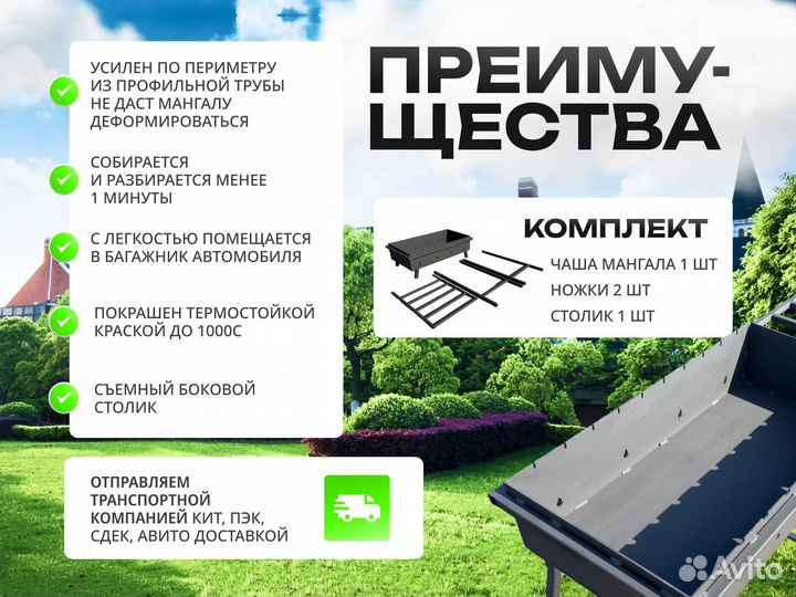 Мангал разборный 3 мм