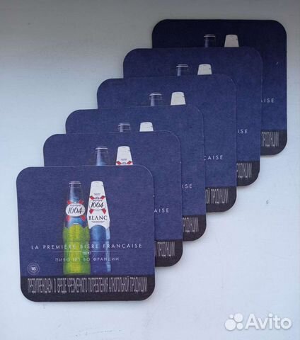 Бирдекели / Пивные подставки