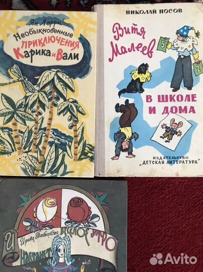 Детская литература СССР