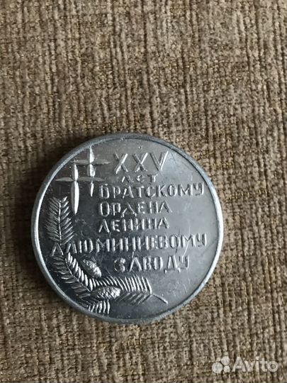 Настольная медаль Браз 1966-91 г.г
