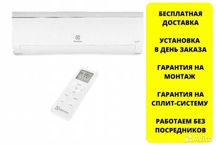 Кондиционеры Electrolux