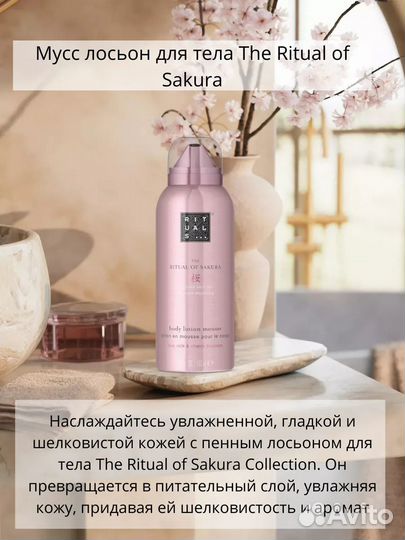 Rituаls Of Sakura Подарочный набор S 4 2024