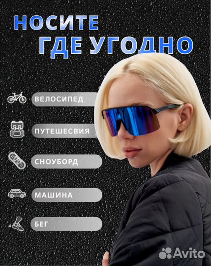 Спортивные очки