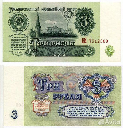 Купюры СССР