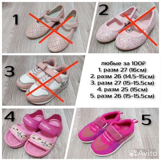 Обувь на девочку