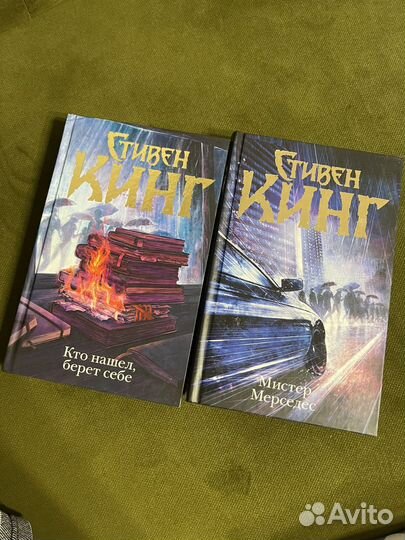 Стивен Кинг