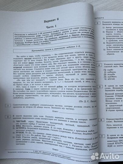 Егэ 2023 русский фипи Цыбулько