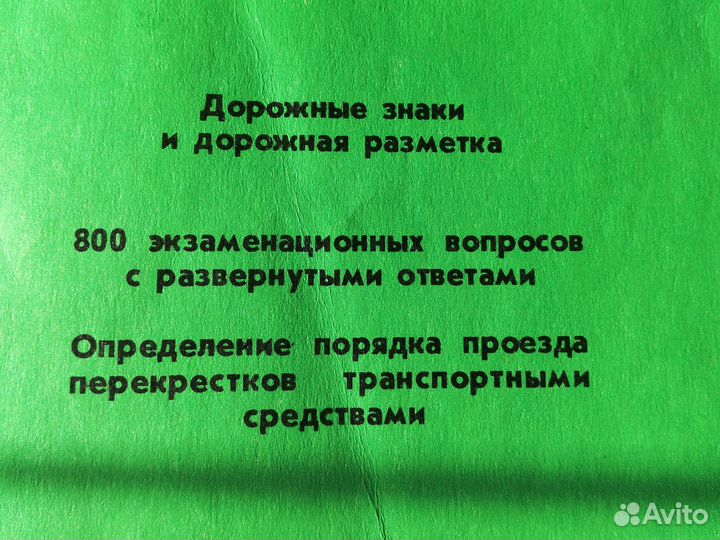 Самоучитель водителя