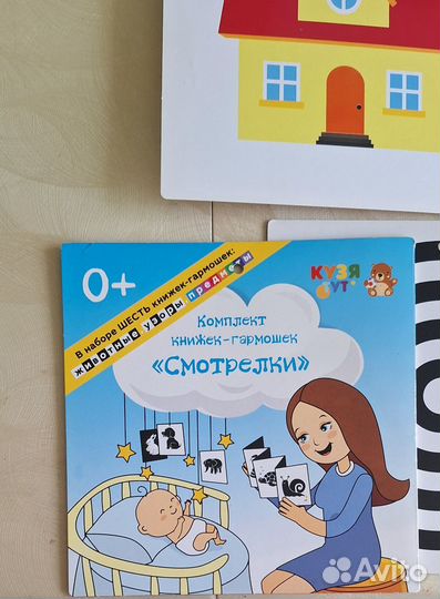 Книжки-смотрелки черно-белые и цветные гармонии