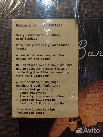 Paul McCartney Band On The Run Deluxe Box Set