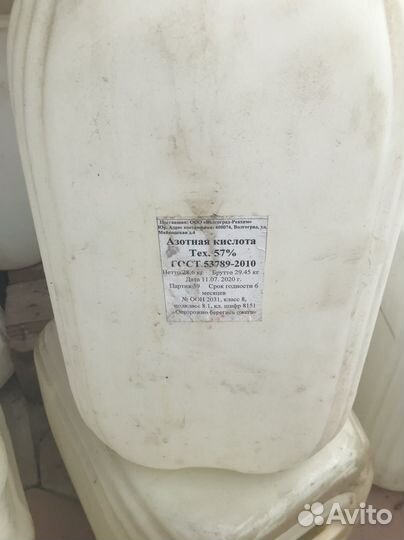 Канистра пластиковая 20 литров