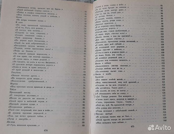 Сергей Есенин Собрание сочинений в 2х томах