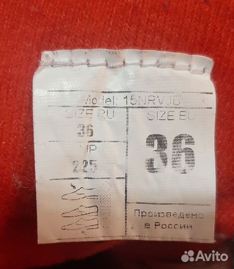 Лыжные ботинки 36 размер