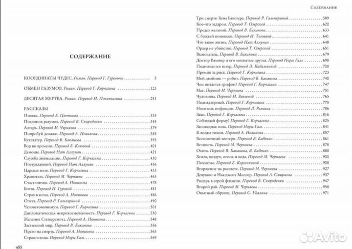 Классика зарубежной фантастики Новые издания