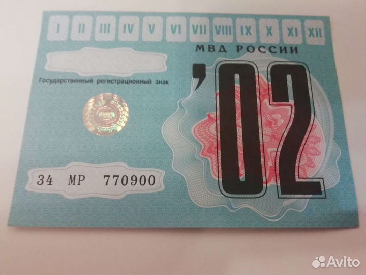 Талоны техосмотра