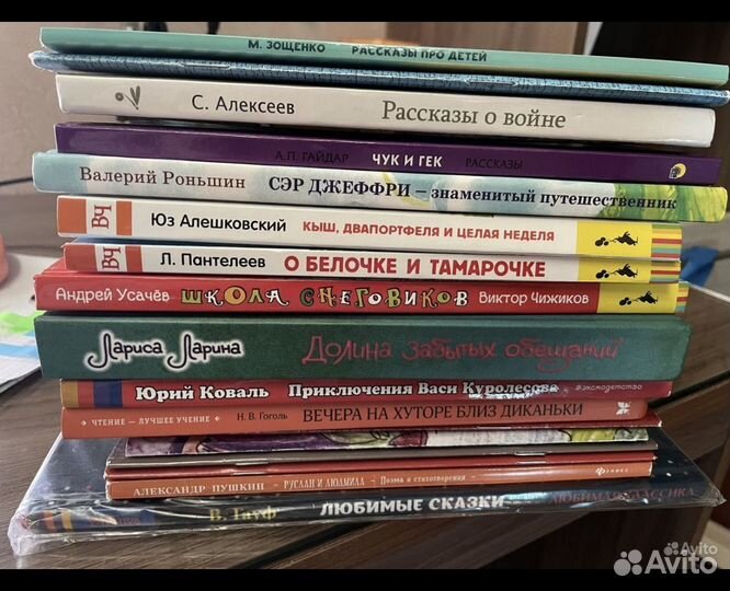 Книги для школьника (младшие классы)